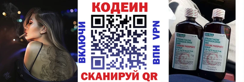 как найти   Находка  Codein Purple Drank 