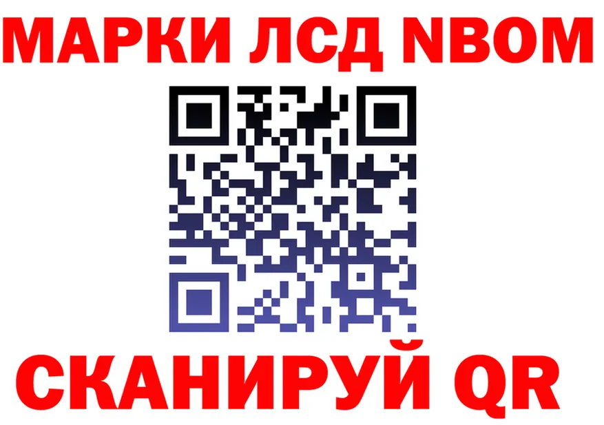 Марки N-bome 1500мкг ссылки дарк нет mega Находка